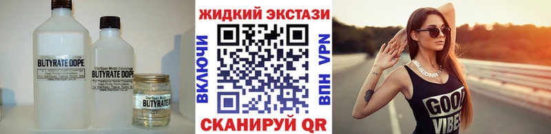 магазин продажи наркотиков  Маркс  БУТИРАТ 1.4BDO 