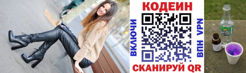 mega   Маркс  Кодеин напиток Lean (лин)  наркошоп 