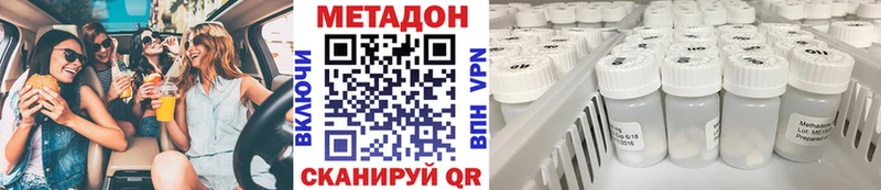 МЕТАДОН VHQ  гидра сайт  Маркс 